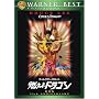�f�B���N�^�[�Y�E�J�b�g �R����h���S�� ���ʔ� [DVD]