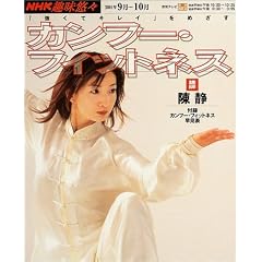 �u�����ăL���C�v���߂����J���t�[�E�t�B�b�g�l�X (NHK��I�X)