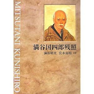 満谷国四郎残照 満谷国四郎残照
