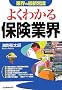 �悭�킩��ی��ƊE (�ƊE�̍ŐV�펯)