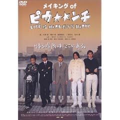 ���C�L���O�E�I�u �u�s�J�������`�v [DVD]