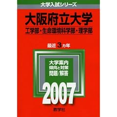 ���{����w(�H�w���E�������Ȋw���E���w��) (2007�N�� ��w�����V���[�Y)