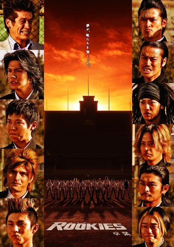 ROOKIES -����- �ʏ�� [DVD] DVD ~ �������� (3���̊��z) 2,892