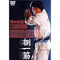 ENSHIN METHOD2~�J���~ [DVD]