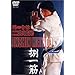 ENSHIN METHOD2~�J���~ [DVD]