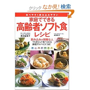 �ƒ�łł��鍂��҃\�t�g�H���V�s�\�H�ׂ₷�����ݍ��݂₷��  