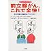 �O���B����A����őS��!�\��p�s�v�̍ŐV�Ö@�u���L�Z���s�[ (�z�[�����f�B�J�u�b�N�X)
