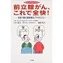 �O���B����A����őS��!�\��p�s�v�̍ŐV�Ö@�u���L�Z���s�[ (�z�[�����f�B�J�u�b�N�X)