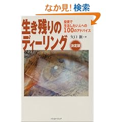 �����c��̃f�B�[�����O����Ł\����ǖ{�V���[�Y<10>��� �V (�p�����[�����O����ǖ{�V���[�Y)