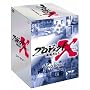 �v���W�F�N�gX ����҂��� ��V�� DVD BOX V