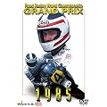 1985 GRAND PRIX ���W�� [DVD]
