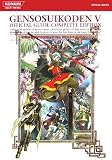���z�����` V �����K�C�h�R���v���[�g�G�f�B�V���� (KONAMI OFFICIAL BOOKS)