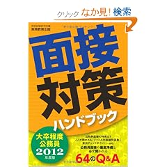 �呲���x�������@�ʐڑ΍�n���h�u�b�N�m2012�N�x�Łn