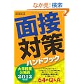 �呲���x�������@�ʐڑ΍�n���h�u�b�N�m2012�N�x�Łn