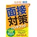 �呲���x�������@�ʐڑ΍�n���h�u�b�N�m2012�N�x�Łn