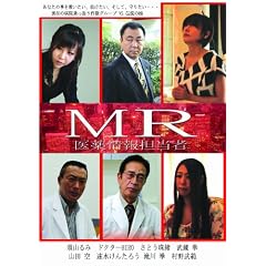 MR �����S���� [DVD]