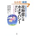�ԕ��ǂɂ̓z���I�p�V�[�������\���Ì��ꂩ��̕� �A�g�s�[���畆�����炪��܂ŁA�G�l���M�[��w�̑傫�ȗ�