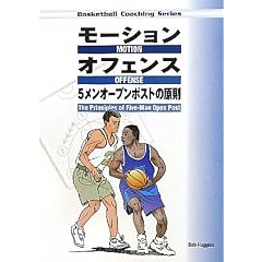 ���[�V�����I�t�F���X�\5�����I�[�v���|�X�g�̌��� (Basketball Coaching Series)