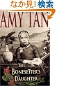 Bonesetter's Daughter