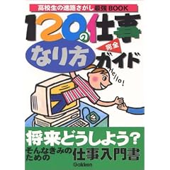 120�̎d���Ȃ�����S�K�C�h�\���Z���̐i�H�������ŋ�BOOK