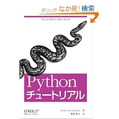 Python�`���[�g���A��