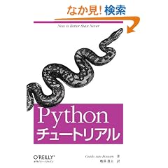 Python�`���[�g���A��