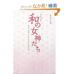 �a(���炬)�̏��_�����\���{�̏��_���ނ����Ȃ�ꐫ�̕�