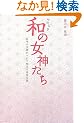 �a(���炬)�̏��_�����\���{�̏��_���ނ����Ȃ�ꐫ�̕�