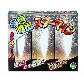 �n�� ���o�ԉ� �ϐF���o �X�^�[�}�C��(3P)