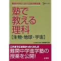�m�ŋ����闝�Ȑ����E�n���E�F�� (�V�O�}�x�X�g)