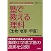�m�ŋ����闝�Ȑ����E�n���E�F�� (�V�O�}�x�X�g)