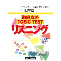 �O��U��TOEIC TEST���X�j���O