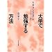 教科書・参考書:教養演習(1年生向け)