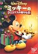 �~�b�L�[�̃N���X�}�X�̑������ [DVD]