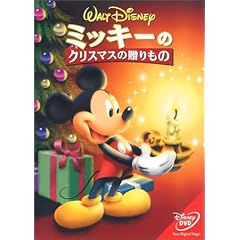 �~�b�L�[�̃N���X�}�X�̑������ [DVD]