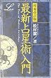 �ŐV�萯�p���� (�G���u�b�N�X�V���[�Y)