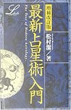 �ŐV�萯�p���� (�G���u�b�N�X�V���[�Y)