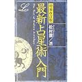 �ŐV�萯�p���� (�G���u�b�N�X�V���[�Y)