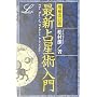 �ŐV�萯�p���� (�G���u�b�N�X�V���[�Y)