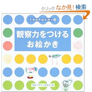 �ώ@�͂����邨�G���� (�����̎q�̓s�J�\)