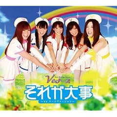 ���ꂪ�厖~Ve.�i�[�X���@�[�W����~