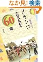 ���L�V�R��m�邽�߂�60�� �G���A�E�X�^�f�B�[�Y