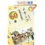 ���L�V�R��m�邽�߂�60�� �G���A�E�X�^�f�B�[�Y