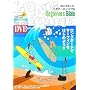 �����O�{�[�h�E�r�M�i�[�Y�E�o�C�u���\�T�[�t�B�����͂��߂悤 (�悭�킩��DVD+BOOK)