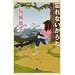 �茳�ɒu���Ƃ���������