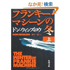 �t�����L�[�E�}�V�[���̓~�@�� (�p�앶��)