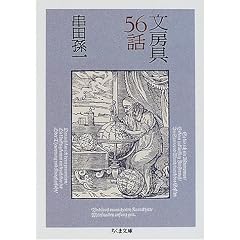 ���[��56�b (�����ܕ���)