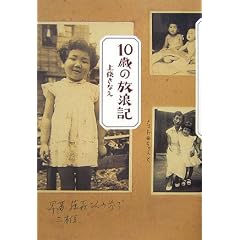 10�΂̕��Q�L