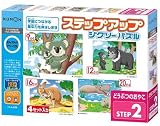  ステップアップジグソーパズル どうぶつおやこ