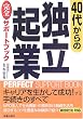 40�ォ��̓Ɨ��N�Ɗ��S�T�|�[�g�u�b�N (PERFECT SUPPORT BOOK)